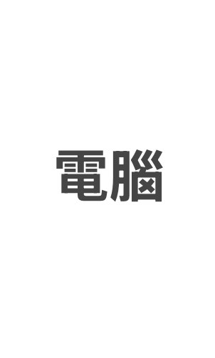 （分類：）位於 。 由 sam747633 提交（商品編號 1457546343，圖片 1）。簡介： 。