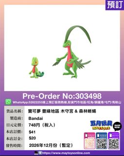 （分類：）位於 。 由 maytoys 提交（商品編號 1457820138，圖片 1）。簡介： 。