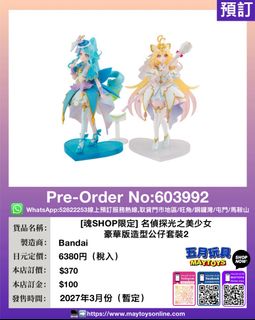 （分類：）位於 。 由 maytoys 提交（商品編號 1457818771，圖片 1）。簡介： 。