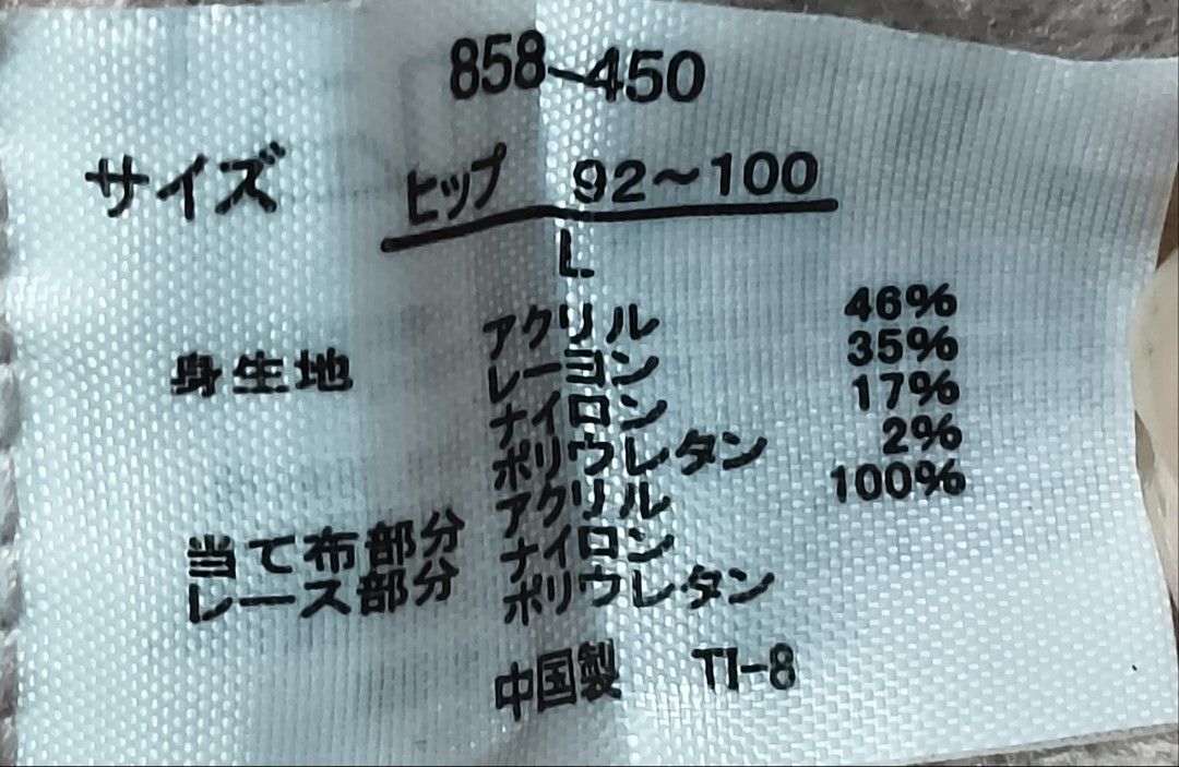 Code : 1050 (Category: New Undergarments & Loungewear) located in Sungai Buloh. Submitted by Zirahh.BndleNightware (Listing ID 1457841403, Image 2). Description: 9/10.