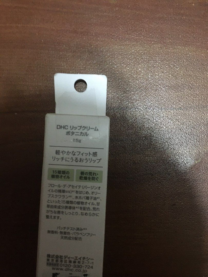 Dhc Lip cream (Category: Face Care) located in Manila. Submitted by aigp1108 (Listing ID 1457777688, Image 2). Description: .