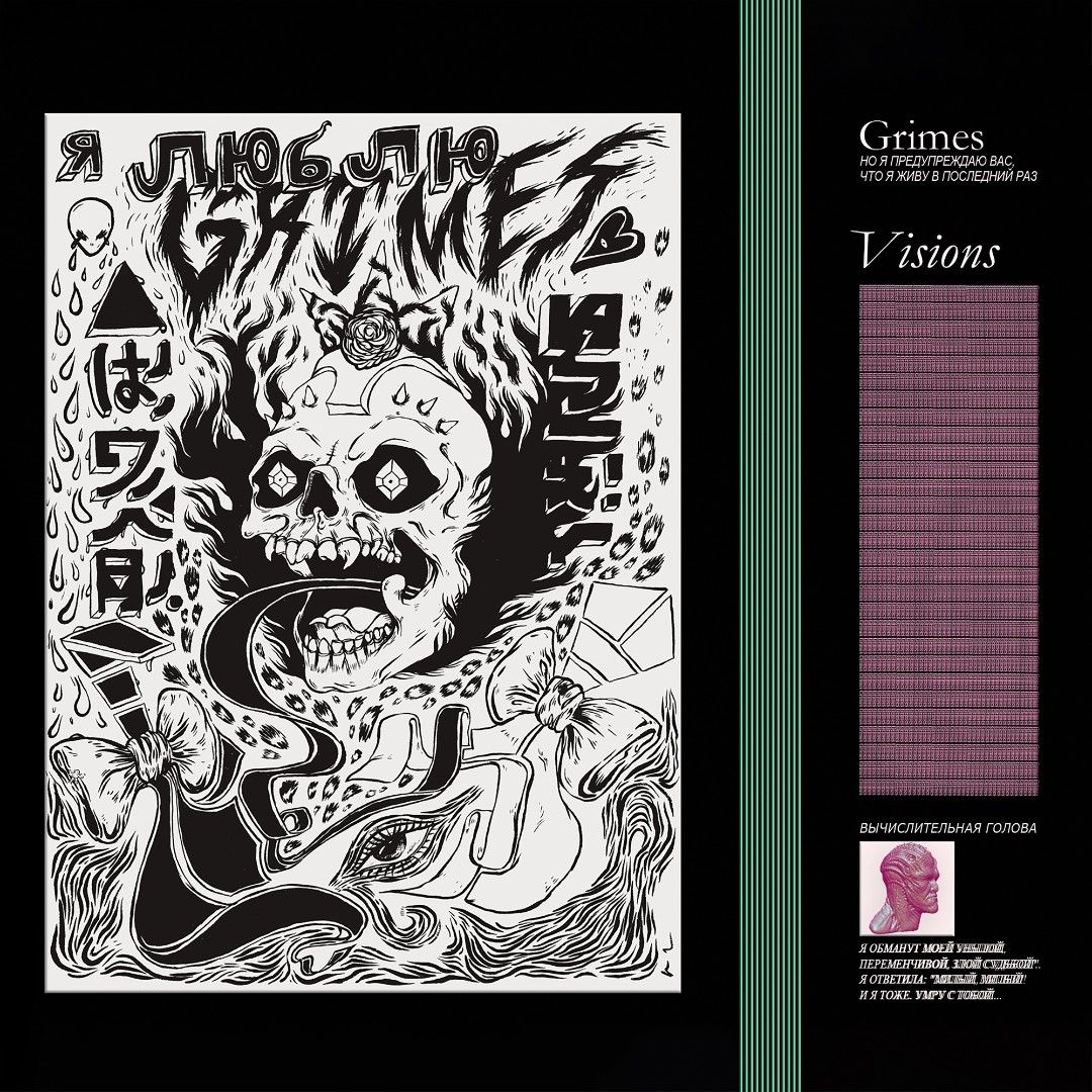 Grimes - Visions (CD) (Category: CDs & DVDs) located in Pasig City. Submitted by windowlicker (Listing ID 1457902349, Image 1). Description: - Listings without photos are still in transit and are expected to arrive within the week - Near Mint condition (case not graded) - MOD: J&T or Lalamove - MOP: Gcash.