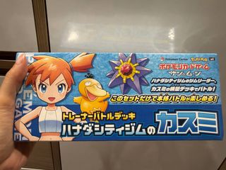 SEALED PRODUCTS Collection item 1