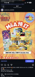（分類：）位於 。 由 cardcorner_hk 提交（商品編號 1457755881，圖片 1）。簡介： 。