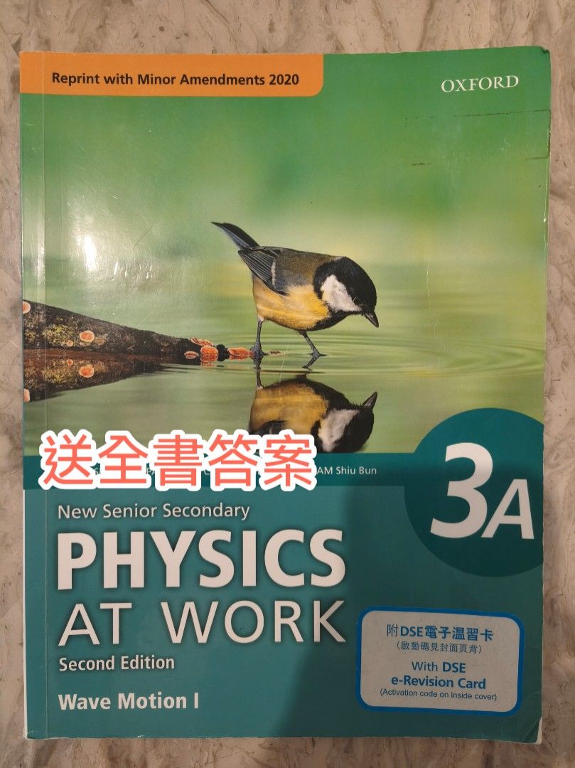 牛津Physics At Work 3A (2020版) （分類：教科書）位於 Hong Kong。 由 goldendragon_e10abc 提交（商品編號 1457053252，圖片 1）。簡介： 呢本係牛津大學出版社出嘅高中物理科書籍 ，第二版，講波浪運動。書仔有埋DSE電子溫習卡，仲有埋啟用碼。書本狀況如圖，有啲筆記同標記，唔影響閱讀。啱晒想操練嘅同學仔。[Note：只接受現金當面交收]。