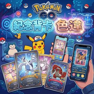 （分類：）位於 。 由 fai_pokestore 提交（商品編號 1457891612，圖片 1）。簡介： 。