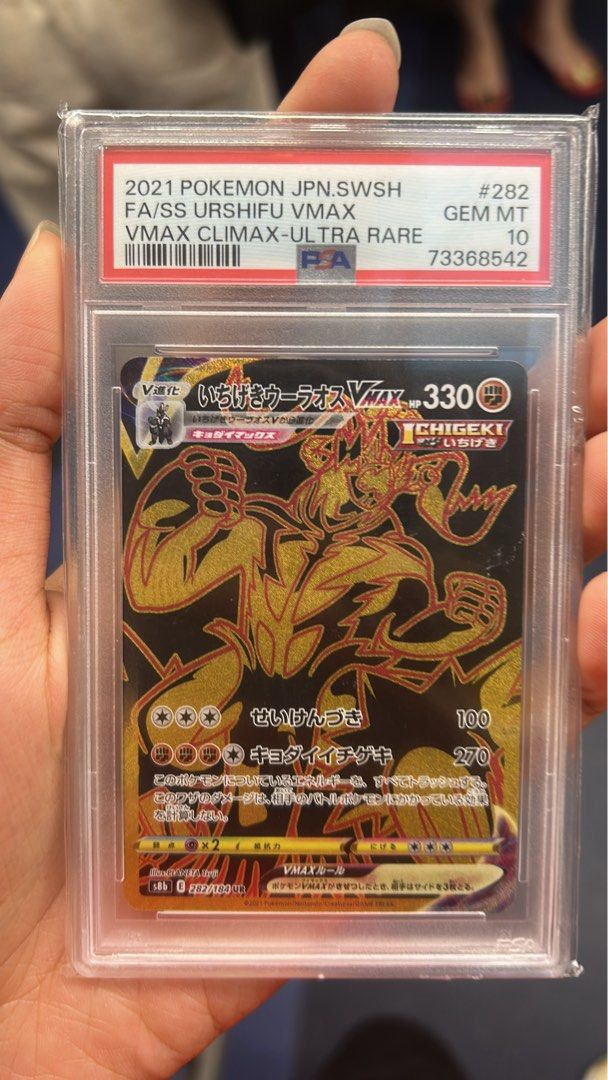 Psa10 UR （分類：鑑定單卡）位於 Hong Kong。 由 cheuklamts00732 提交（商品編號 1457827201，圖片 1）。簡介： 鞋網價440 這裏8折360出。