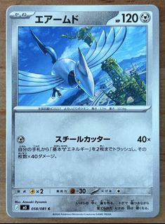 (Category: ) located in . Submitted by cardlab (Listing ID 1457787953, Image 1). Description: .
