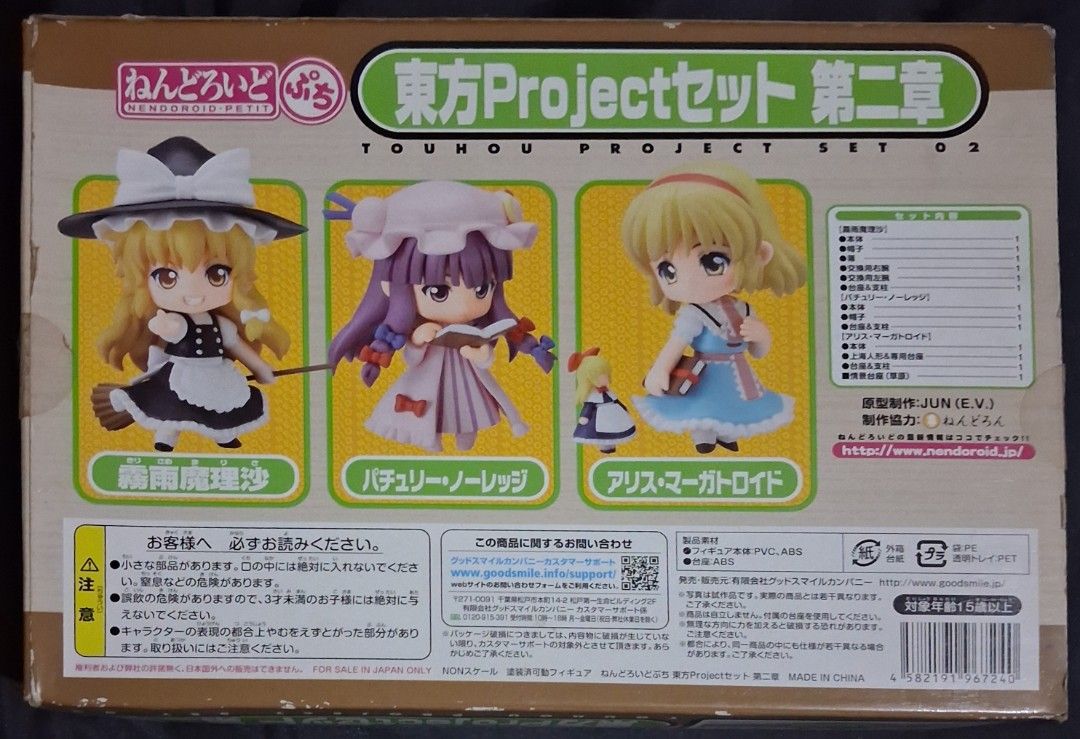 Touhou project figures (Category: Figurines & Statues) located in Manila. Submitted by mdsy13 (Listing ID 1457880982, Image 2). Description: nendoroid petite set - 2,300 pesos. cirno sofubi (with base) - 1,800 pesos. remilia sofubi (no base) - 1,000 pesos. marisa kirisame griffon enterprises (one stud missing) - 2,800 pesos. payment and delivery methods: paymaya, bpi, or cod. lbc and lalamove..