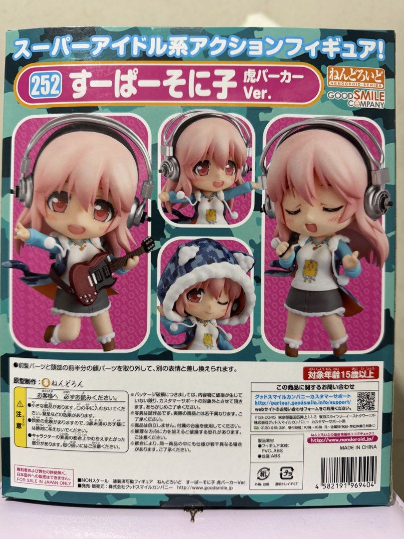 UNOPENED Super Sonico Nendoroid (Category: Designer & Blind Box Toys) located in Manila. Submitted by kentasaur (Listing ID 1457806651, Image 2). Description: never opened unused super sonico nendoroid wysiwyg MOP: GCash.