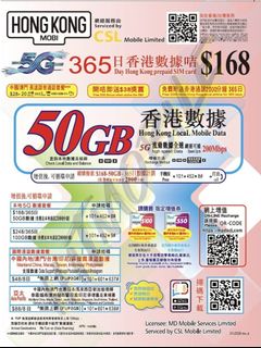 香港, 中國, 台灣, 東南亞上網卡 收藏品 2