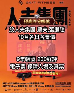 （分類：）位於 。 由 hkticketzone 提交（商品編號 1453703826，圖片 1）。簡介： 。