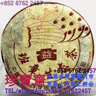 （分類：）位於 。 由 tel-85267622457 提交（商品編號 1457995838，圖片 1）。簡介： 。