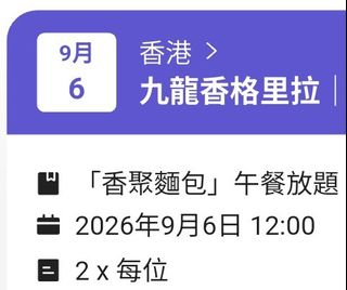 （分類：）位於 。 由 cheerschui 提交（商品編號 1457990832，圖片 1）。簡介： 。