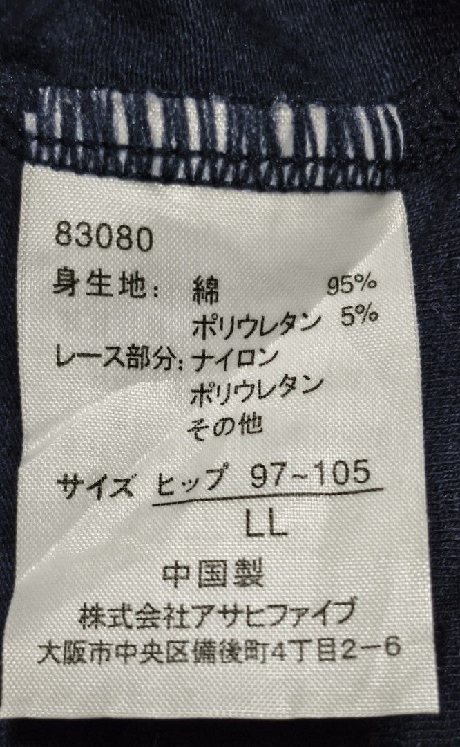Code : 1070 (Category: New Undergarments & Loungewear) located in Sungai Buloh. Submitted by Zirahh.BndleNightware (Listing ID 1457932451, Image 2). Description: 9/10.