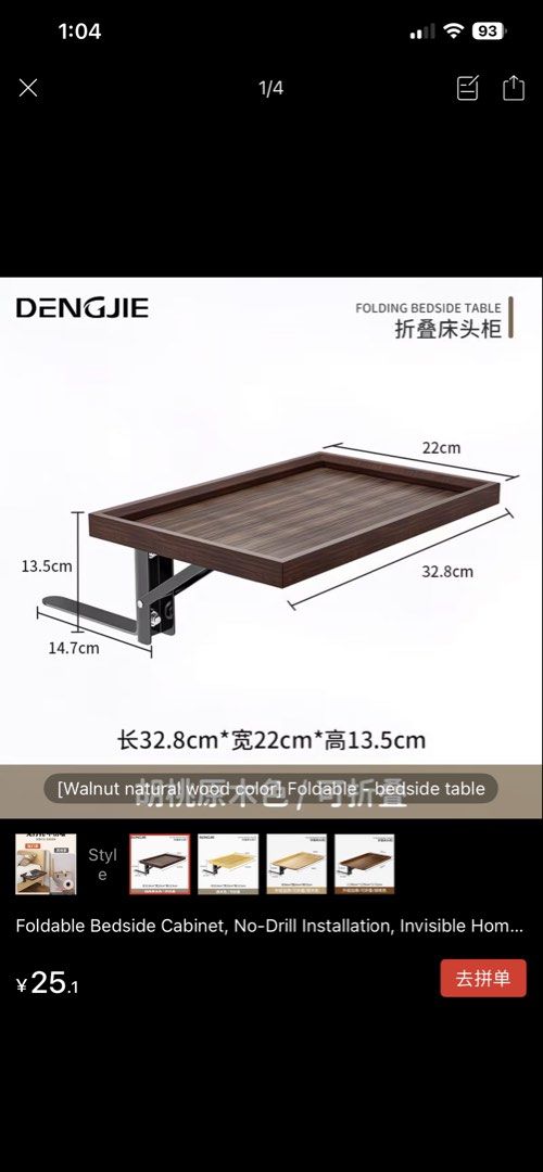 Foldable bedside table (Category: Other Home Furniture) located in Singapore. Submitted by zhlln (Listing ID 1458068835, Image 1). Description: Bed side table, dimensions as shown.