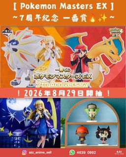 （分類：）位於 。 由 azz_anime_shop 提交（商品編號 1457999999，圖片 1）。簡介： 。