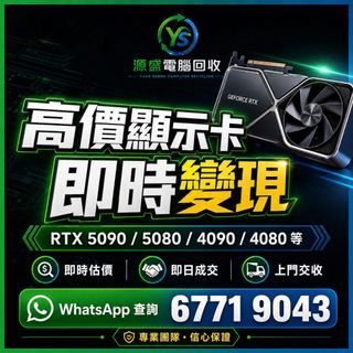 （分類：）位於 。 由 yuansheng_computer_recycling 提交（商品編號 1458085576，圖片 1）。簡介： 。