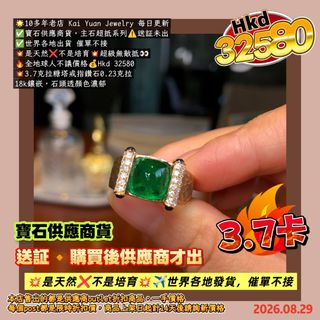 （分類：）位於 。 由 kaiyuanjewelrypromisedyou 提交（商品編號 1458269258，圖片 1）。簡介： 。
