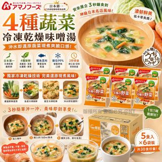 [預售商品] 2026年8月28日 收藏品 2