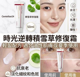 Centellian / Medipeel / RaimeTHX/WHOO Collection item 2