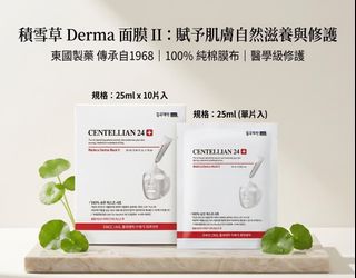 Centellian / Medipeel / RaimeTHX/WHOO Collection item 3