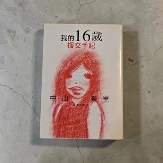 （分類：）位於 。 由 dreamy_potato_kingdom 提交（商品編號 1458258751，圖片 1）。簡介： 。