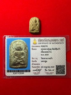 (Category: ) located in . Submitted by niyomsiam-amulets (Listing ID 1458249253, Image 1). Description: .