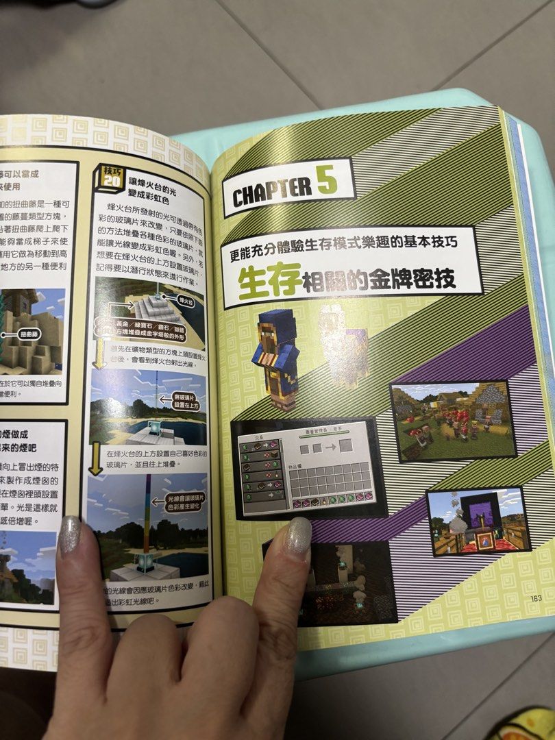 Minecraft 大全集 （分類：兒童書籍）位於 Hong Kong。 由 apple-05 提交（商品編號 1458245387，圖片 3）。簡介： 原價$130，現售$40。