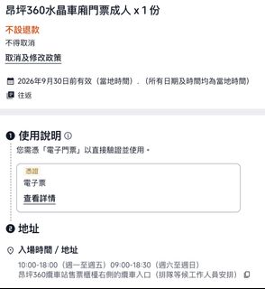 （分類：）位於 。 由 ed.invest 提交（商品編號 1458266435，圖片 1）。簡介： 。