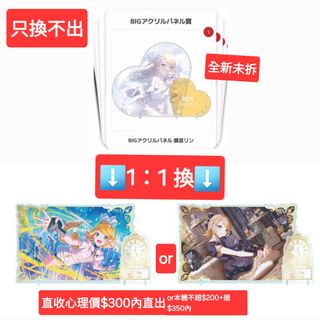 （分類：）位於 。 由 kukuyan0v0 提交（商品編號 1458299387，圖片 1）。簡介： 。
