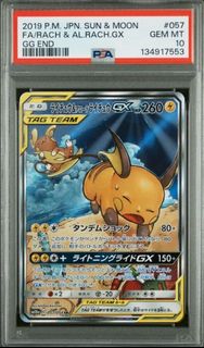 (Category: ) located in . Submitted by holohousetcg (Listing ID 1458114585, Image 1). Description: .