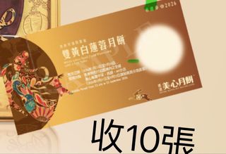 （分類：）位於 。 由 ky0318 提交（商品編號 1458318663，圖片 1）。簡介： 。