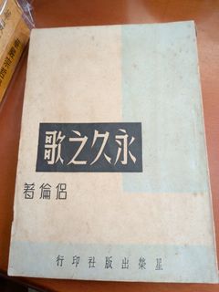 （分類：）位於 。 由 kowloonbookstore 提交（商品編號 1458342036，圖片 1）。簡介： 。