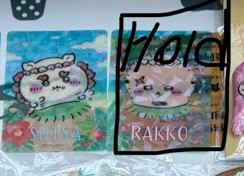（分類：）位於 。 由 lillychuuu 提交（商品編號 1455378831，圖片 1）。簡介： 。