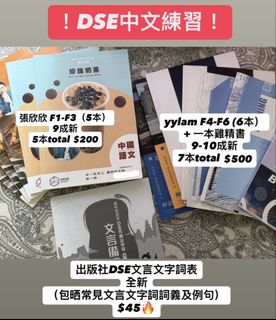 （分類：）位於 。 由 dsebooknotess12 提交（商品編號 1458347631，圖片 1）。簡介： 。