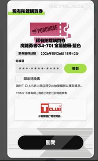 （分類：）位於 。 由 tonytakuya 提交（商品編號 1458384627，圖片 1）。簡介： 。