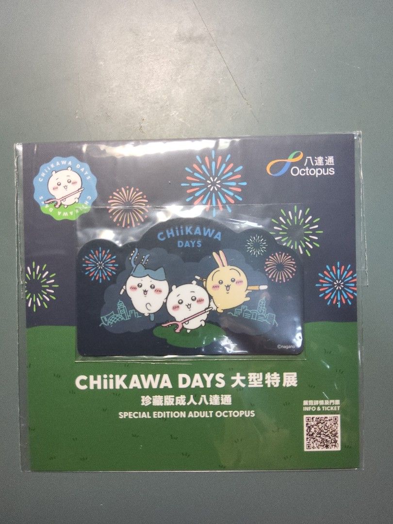 ChiiKawa Days 八達通 日夜兩張 （分類：動漫角色周邊）位於 Hong Kong。 由 jskkws 提交（商品編號 1458362162，圖片 3）。簡介： $180一張 - ChiiKawa Days特別版八達通 - 成人版 - 印有ChiiKawa可愛公仔圖案 - 適合收藏或日常使用。