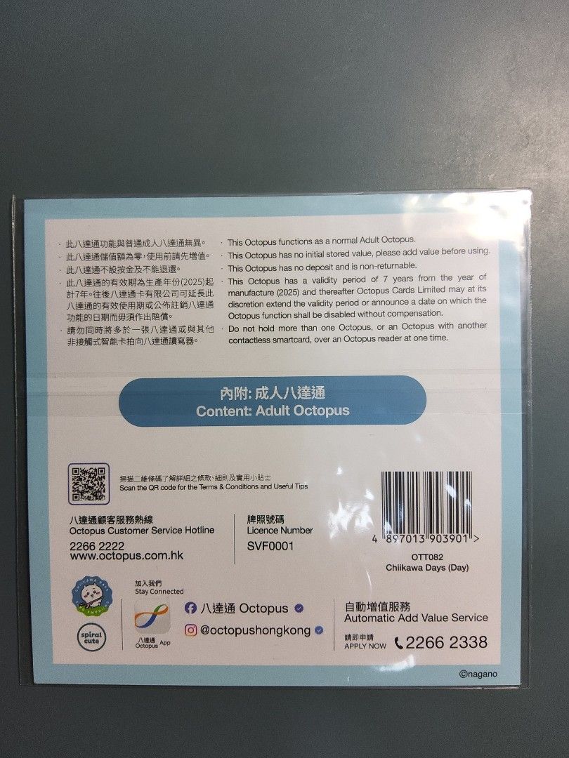 ChiiKawa Days 八達通 日夜兩張 （分類：動漫角色周邊）位於 Hong Kong。 由 jskkws 提交（商品編號 1458362162，圖片 2）。簡介： $180一張 - ChiiKawa Days特別版八達通 - 成人版 - 印有ChiiKawa可愛公仔圖案 - 適合收藏或日常使用。