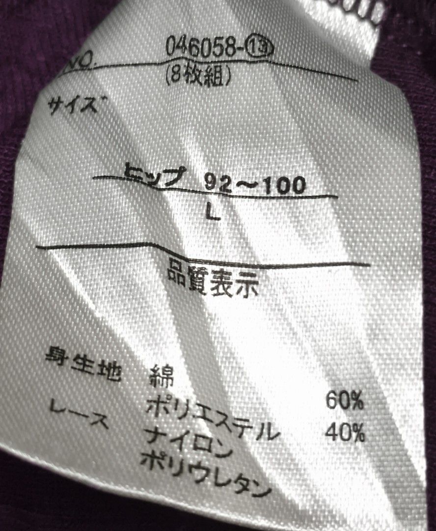 Code : 1140 (Category: New Undergarments & Loungewear) located in Sungai Buloh. Submitted by Zirahh.BndleNightware (Listing ID 1458327271, Image 2). Description: 9/10.