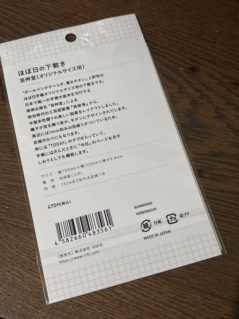 Hobonichi Pencil Board (shitajiki) - A6 (Category: Stationery & School Supplies) located in Cainta. Submitted by kondomari (Listing ID 1458421807, Image 2). Description: .