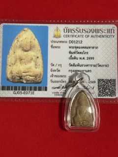 (Category: ) located in . Submitted by niyomsiam-amulets (Listing ID 1458456570, Image 1). Description: .