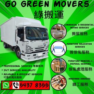 （分類：）位於 。 由 go_green_mover 提交（商品編號 1458410170，圖片 1）。簡介： 。