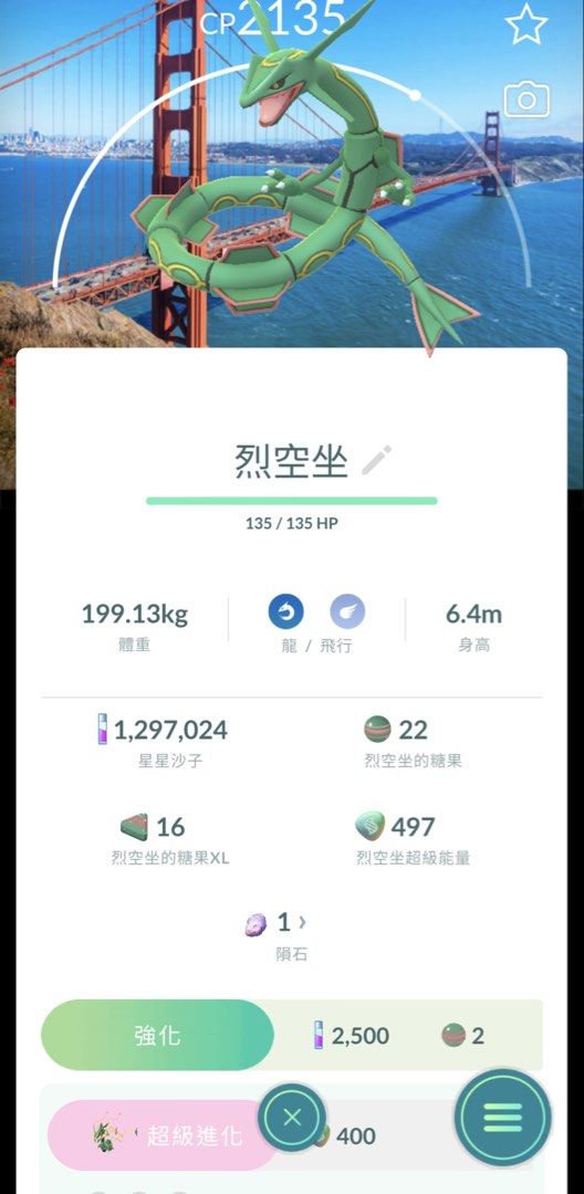 Pokémon go美國背卡pokemon （分類：遊戲週邊商品）位於 Hong Kong。 由 gentlefox-4023bf 提交（商品編號 1458443282，圖片 1）。簡介： 普通背卡5元一隻 普通烈空座背卡8元一隻 買多隻有優惠 只需提供座標便可交易 價錢可議。