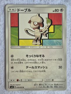 PSA 10 Smeargle 227/XY-P Japanese Promo Card, Toys & Collectibles
