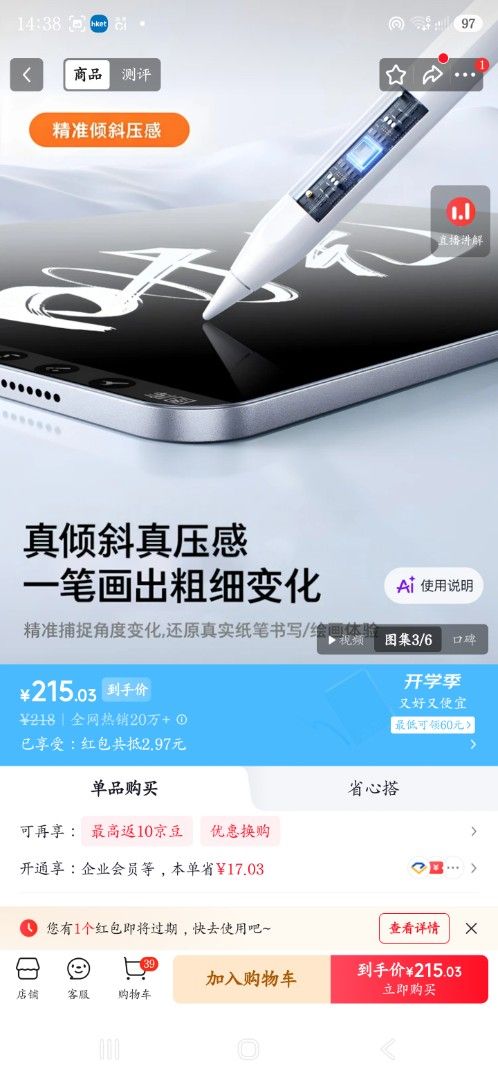 Torras 圖拉斯 全新升級Ipad 觸控筆 繪畫書寫順滑 (原價215 RMB) （分類：電腦周邊產品）位於 Hong Kong。 由 hlllllllllllllll 提交（商品編號 1458362141，圖片 2）。簡介： 之前買多了隻後備的，全新未拆盒的，可以順豐到付 產品全部詳情可以搜尋京東產品的名稱。 商品已參考市價作蝕讓，恕不議價，其他交收方式/議價不回 不接受 0 評分或有多次負評記錄的帳號出價 完美者勿擾。