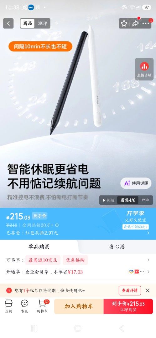 Torras 圖拉斯 全新升級Ipad 觸控筆 繪畫書寫順滑 (原價215 RMB) （分類：電腦周邊產品）位於 Hong Kong。 由 hlllllllllllllll 提交（商品編號 1458362141，圖片 3）。簡介： 之前買多了隻後備的，全新未拆盒的，可以順豐到付 產品全部詳情可以搜尋京東產品的名稱。 商品已參考市價作蝕讓，恕不議價，其他交收方式/議價不回 不接受 0 評分或有多次負評記錄的帳號出價 完美者勿擾。