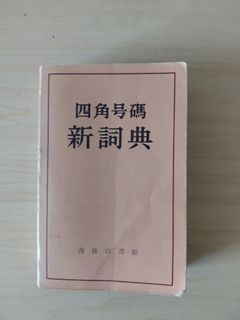（分類：）位於 。 由 vctts1 提交（商品編號 1453490150，圖片 1）。簡介： 。