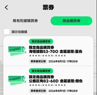 （分類：）位於 。 由 holun2106 提交（商品編號 1453523388，圖片 1）。簡介： 。