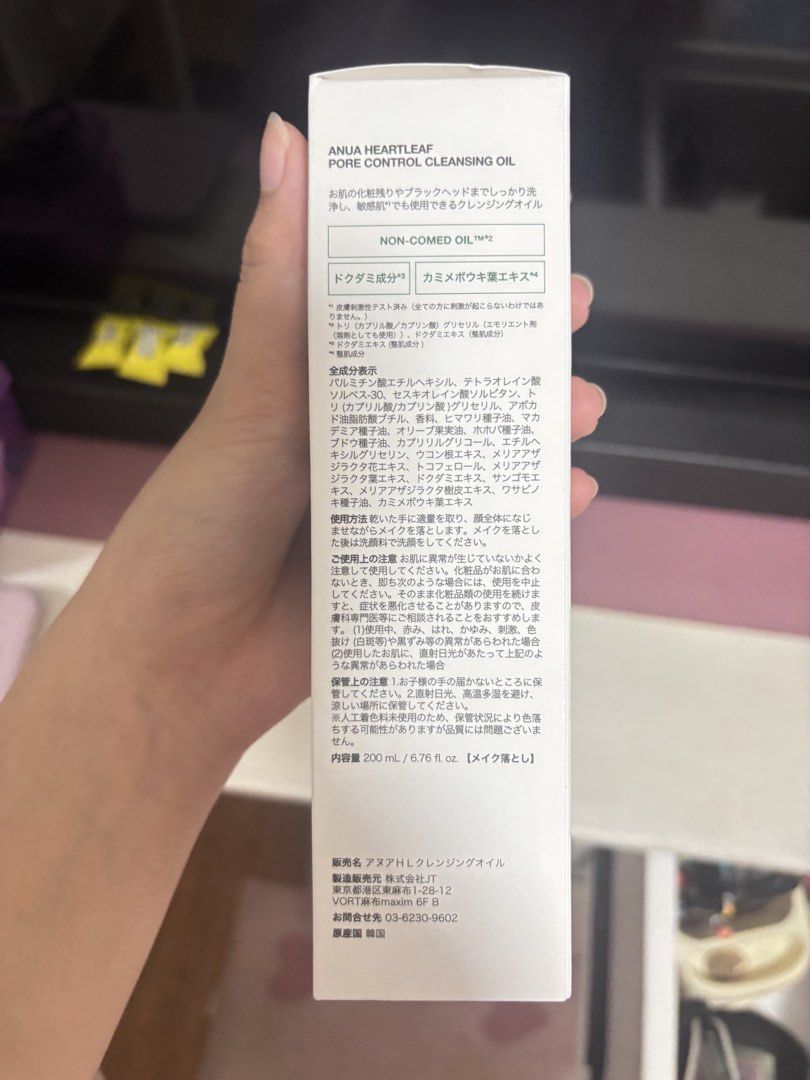 Anua Heartleaf Pore Control Cleansing Oil 200ml (Category: Face Care) located in Pasig City. Submitted by cleaning.closet (Listing ID 1453595885, Image 3). Description: - Anua Heartleaf Pore Control Cleansing Oil - Size: 200ml - Made in Korea - Authentic from Japan RFS: I still have other cleansers Buyer will shoulder delivery fee Willing to negotiate MOP: gcash.